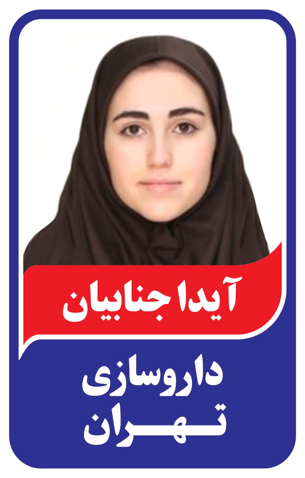 افتخارآفرینان کتابخانه کنکور مشاورسفید دختران
